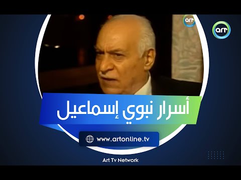 بصراحة | اللقاء الناري والعاصف للواء نبوي إسماعيل أشهر وزير داخلية  يروي أسرار خطيرة - الجزء الأول