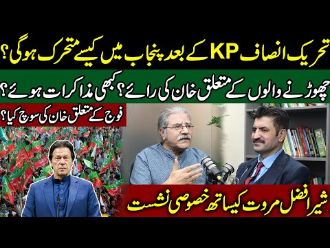 In conversation with Sher Afzal Marwat | PTI Election Campaign, Imran Khan's Politics | Sami Ibrahim