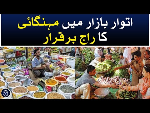 Inflation continues to reign in the Sunday markets - Aaj News