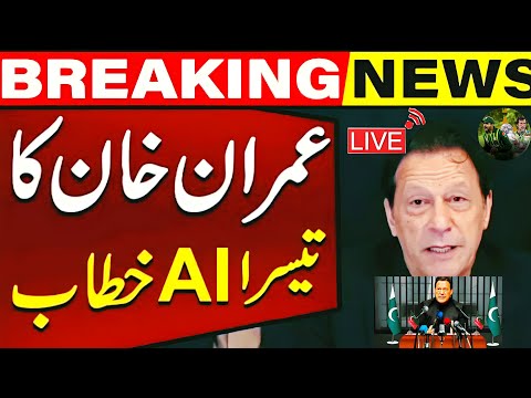 Live 🔴 Breaking News | Imran Khan Another Explosive AI Speech Go Viral | System shocked 😱 