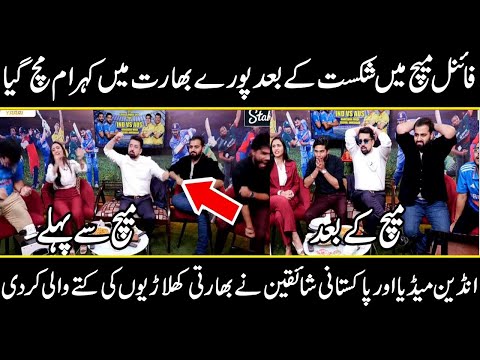 Indian Fan Reaction after losing cricket World Cup 2023 final | famous memes by pakistani fans