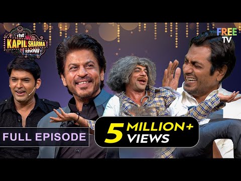 Shahrukh Khan और Nawazuddin की जबरदस्त Entry | The Kapil Sharma Show | Full Episode