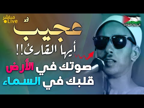 أروع ما قد تسمعه أذناك ! 😭 هذا الصوت العجيب  99% لم تسمعه من قبل  👌الوكيل  | Wonderful Quranic voice