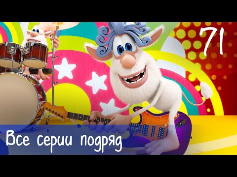 Booba - Compilation of All Episodes - 71 - Cartoon for kids