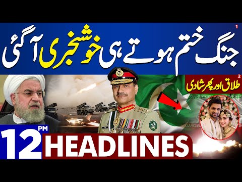 Dunya News Headlines 12:00 PM | Pak Iran Conflict | Shoaib Malik Married Sana Javed | 20 Jan 2024