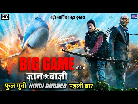 जान की बाज़ी | Big Game | Hindi Dubbed Full Movie | Hollywood Action Adventure Movie