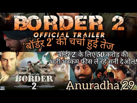 Border 2 coming soon | Border 2 Announcement | Border 2 | Sunny Deol | Anuradha 29