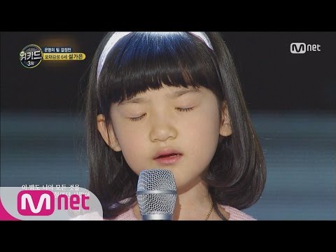 [WE KID] Born to be sensitive, 6-year-old Seol Ga Eun &amp;lsquo;My Old Story&amp;rsquo; EP.03 20160229