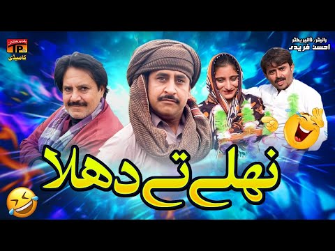 Nehley Ty Dehla | Akram Nizami | TP Comedy