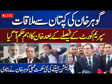 LIVE | PTI Chairman Gohar Khan Important Media Talk | Dunya News