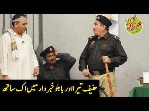 Hanif Teera Aur Bablo Khabadar Main Aik Sath - Khabardar Aftab Iqbal - Express News