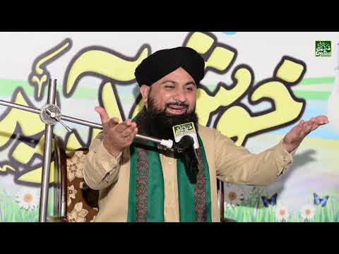 Hozurﷺ Allha Ki Atta Se Elm E Gaib Rakkhty Hin || By Hafiz Imran Habib Qadri Ziyae || New Bayan 2023