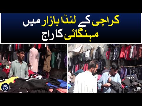 Inflation reigns in Karachi's Lunda Bazaar - Aaj News