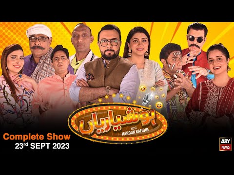 Hoshyarian | Haroon Rafiq | Comedy Show | 23rd September 2023