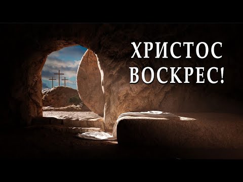 Самое первое воскресение