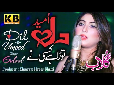 Dil e Umeed Tora Hai Kisi Ne - Gulaab - Great melody - Kb production