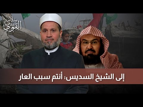 أنا مُتمالك نفسي بالعافية‼️رسالة إلى الشيخ 