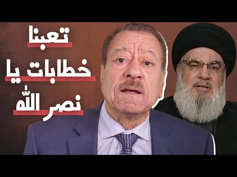 عطوان لنصر الله :  كفانا خطابات فارغة نريد ردود قوية