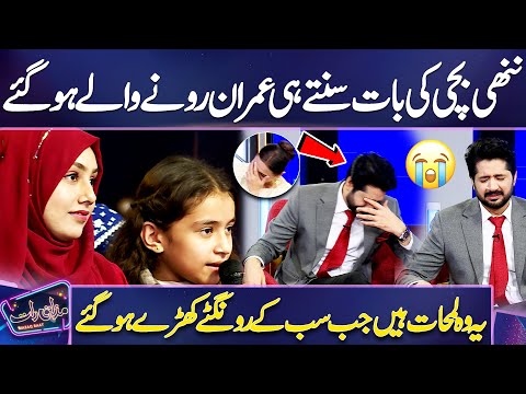 Choti Bachi Ki Baat Sun Kar Imran Ashraf Ronay Walay Ho Gaye 😭😱 | Mazaq Raat | Dunya News