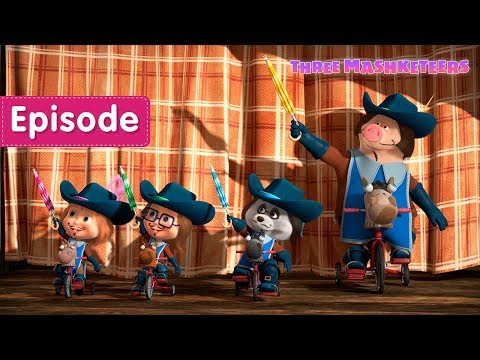 Masha and the Bear &ndash; The Three Mashketeers ⚔(Episode 64)