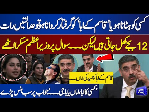 'Qasim Ka Abba Ko Arrest Karwane Ke Liye....' | PM Anwar ul Haq Kakar Shocked on Student Question