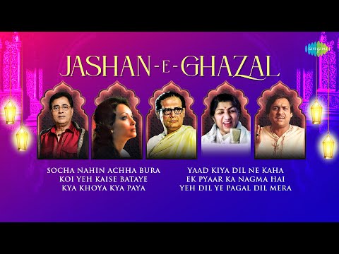 Jashan-E-Ghazal | Ek Pyar Ka Nagma Hai | Lyrical Jukebox | Jagjit Singh | Superhit Ghazals