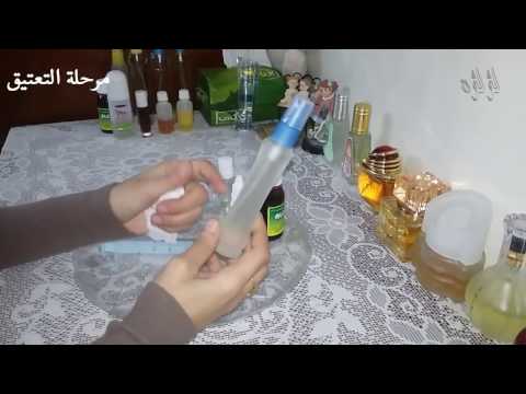 طريقة تركيب العطور فى المنزل