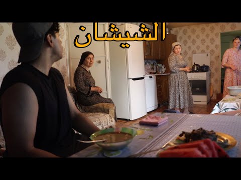 عشت يوم كامل مع عائلة شيشانية ف اعلى الجبل اشترك بقناتي🙏🏔️☁️ 🏚️A day with Chechen family-village