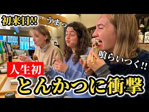 初来日!!人生初の「日本のとんかつ」にスペイン人が衝撃を受ける!!【外国人の反応】