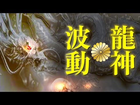 Dragon God Vibrations 2022,⁂Calm Your Mind and Connect with the Dragon god boss.