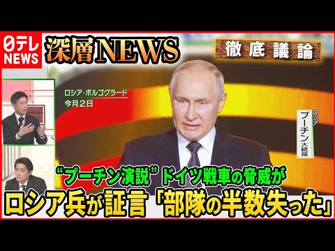 【プーチン氏へ怒り】空挺部隊元兵士が激白「プーチン氏は国の裏切り者」【深層NEWS】