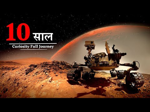 Curiosity ने मार्स पर अब तक क्या खोज (Full   length documentary) All Episodes 1 to 6 