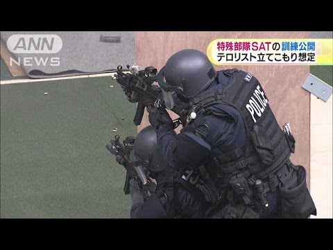 サミットを来年に控え　特殊部隊SATの訓練公開(15/12/23)