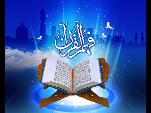 Al-Quran Juz 1 Sampai 30