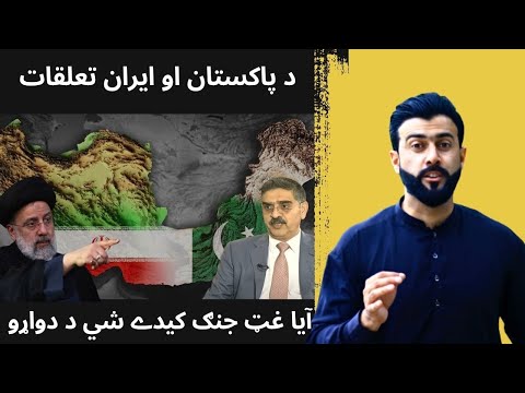 Pakistan &amp; Iran Relations - Can they Undergo a full scale war - Analysis by Tariq Pathan