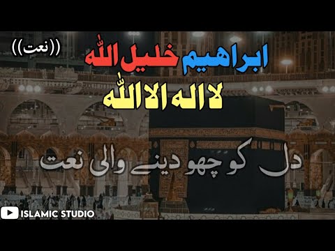 koi bataien drayaon ko iysee rawani kis ne de|new naat|@safaislamic |subscribe my channel