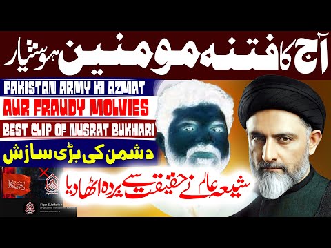 Dushman Ki Bari Sazish Benaqaab | Maulana Nusrat Abbas Bukhari