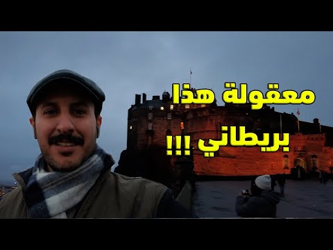 غرائب اسكتلندا - Oddities of Scotland