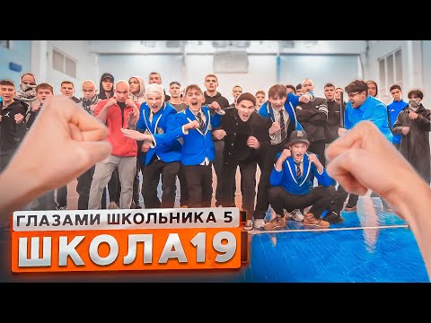 От первого лица: Школа 5 😳 УСТРОИЛИ РАЗБОРКИ за ШКОЛОЙ 🤯 ПОБРИЛИ НАЛЫСО 😍ГЛАЗАМИ ШКОЛЬНИКА