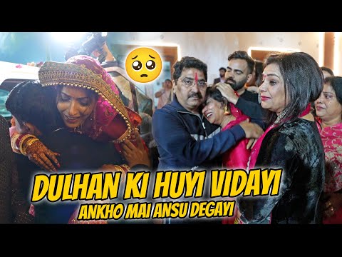 Beti Ka Kiya Kanya Daan  ❤️ || Dulhan Beti Hui Vidaa || 🥺