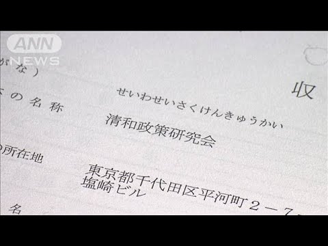 自民・安倍派の&ldquo;キックバック&rdquo;　複数議員に1000万円超か(2023年12月3日)