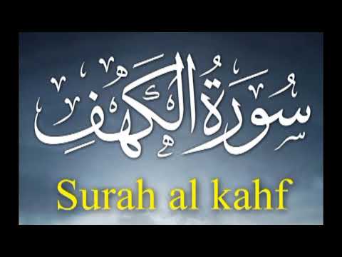 # surah kahf# Al Quran # surat kahf ke tilawt#