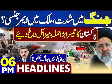 Dunya News Headlines 06:00 PM | Pak Iran Conflict | Pakistan Attack on Iran | WAR | 18 Jan 2024