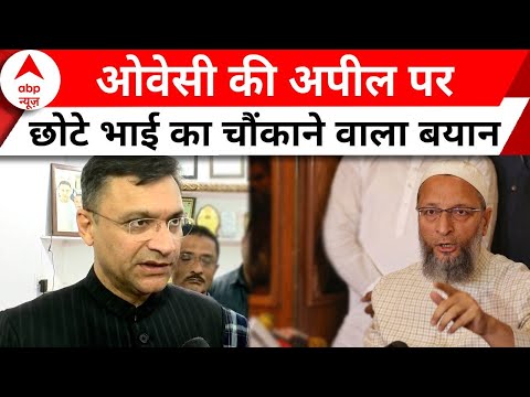 Telangana Election: BRS को लेकर Asaduddin Owaisi की अपील पर छोटे भाई Akbaruddin का चौंकाने वाला बयान