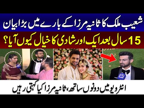 &quot;15 Saal Hogaye Magr&quot; Shoaib Malik &amp; Sania Mirza Interview Before Marriage With Sana Javed Khan