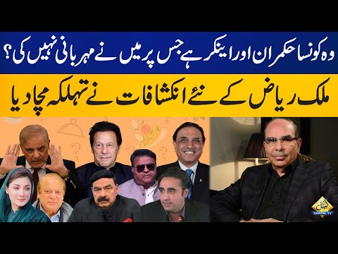 Malik Riaz's new revelations caused a Stir Regarding Rulers And Anchors | Capital TV
