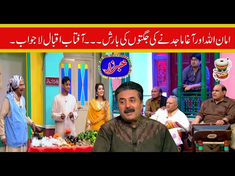 Best Of Amanullah Khan, Agha Majid, Aftab Iqbal | Khabarzar with Aftab Iqbal | 21 August 2020