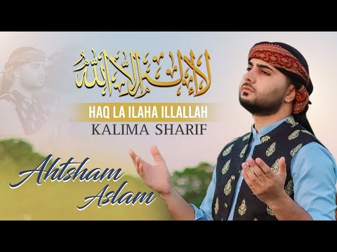 KALIMA SHARIF - AHTSHAM ASLAM | Haq La Ilaha Ill Allah | Kalam Mian Muhammad Bakhsh R.A | 2023