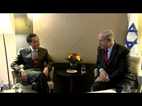 PM Netanyahu Meets Chinese Foreign Minister Wang Yi