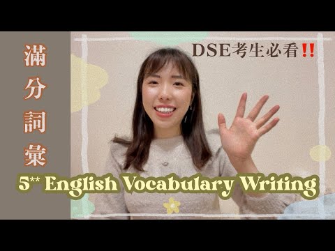 【DSE 5** 英文】 Social issues寫作必用詞彙⁉️